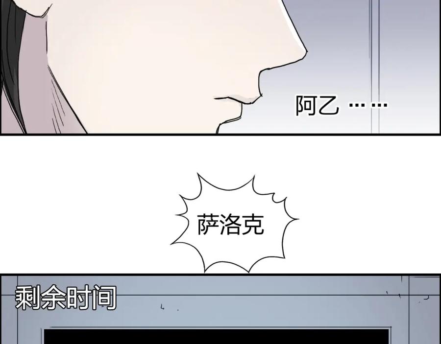 超能立方 第148话 暴力破解！ 第91页