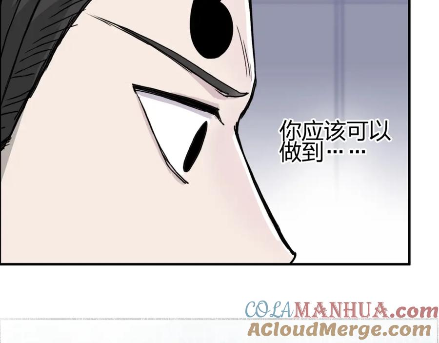 超能立方 第148话 暴力破解！ 第93页