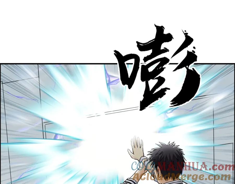 超能立方 第148话 暴力破解！ 第5页