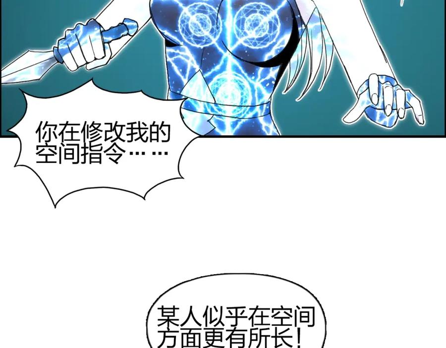 超能立方 第148话 暴力破解！ 第60页