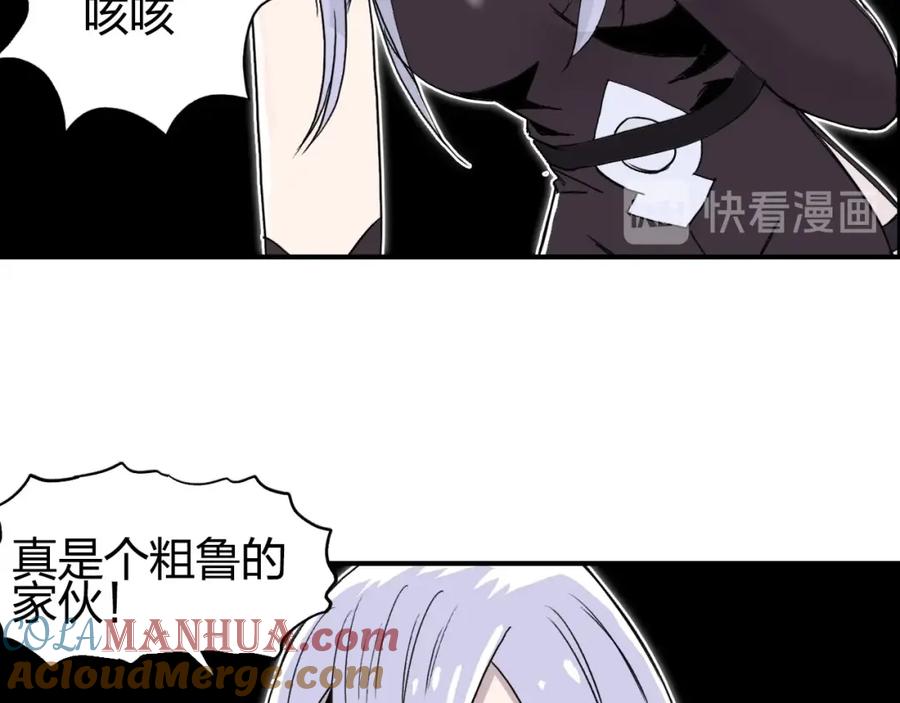 超能立方 第148话 暴力破解！ 第29页