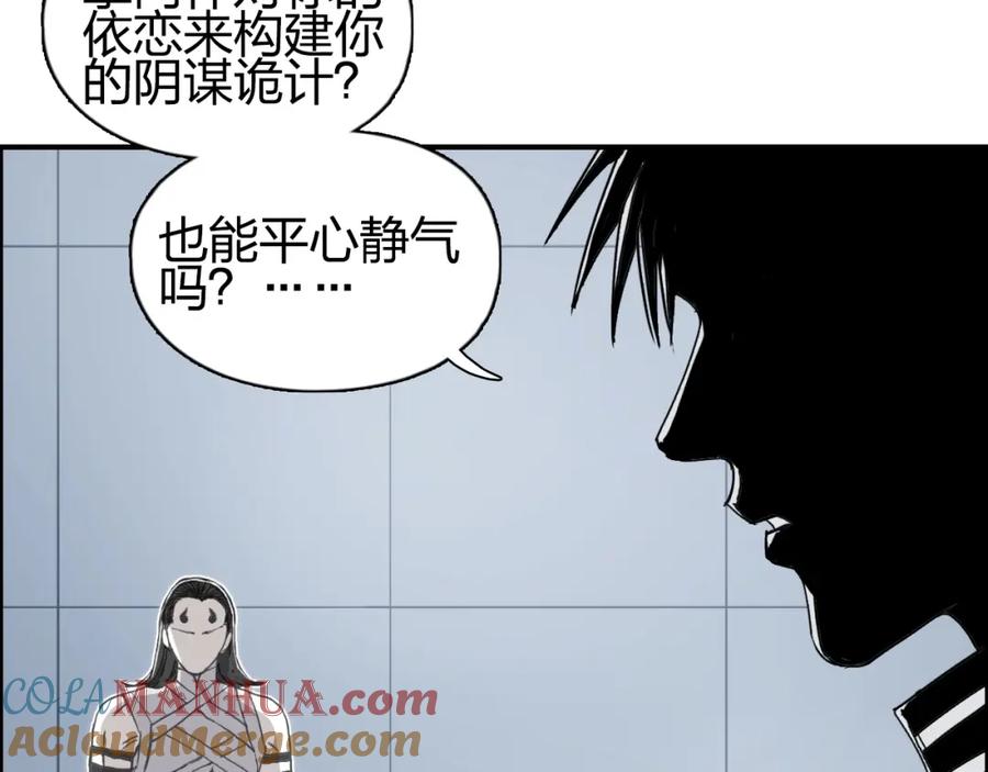 超能立方 第149话 万雷锥！ 第65页