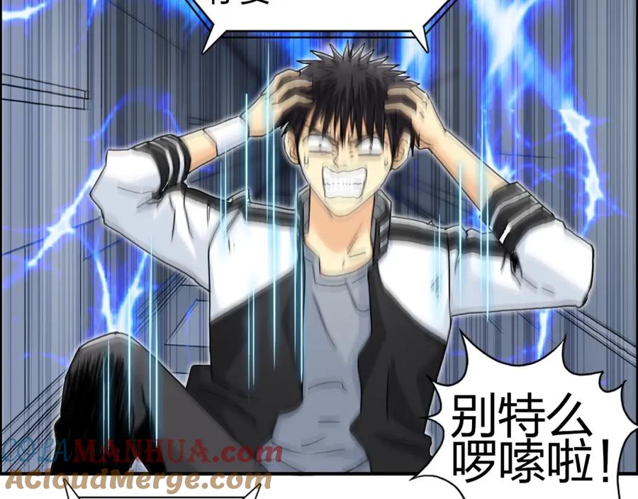 超能立方 第149话 万雷锥！ 第49页