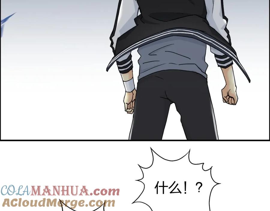 超能立方 第149话 万雷锥！ 第133页