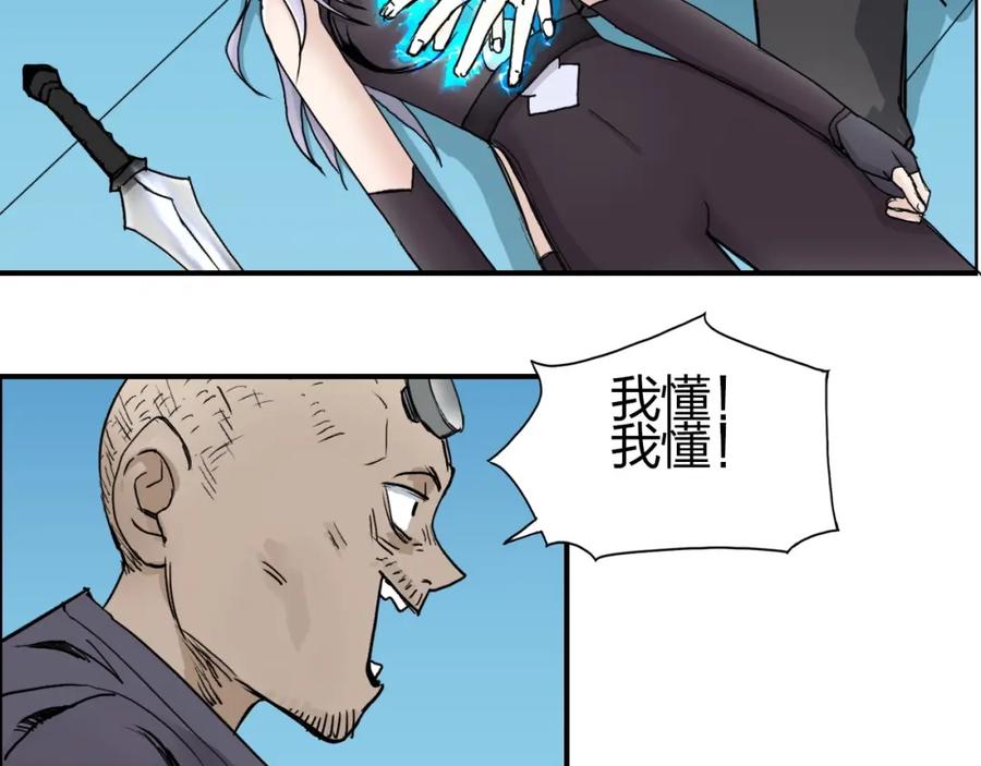 超能立方 第149话 万雷锥！ 第35页