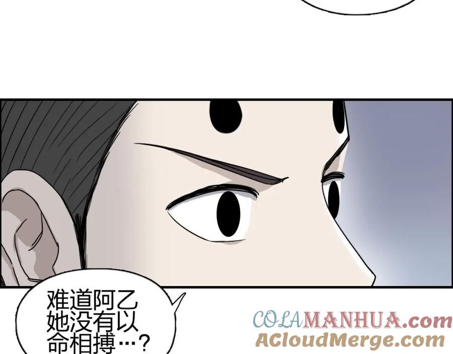 超能立方 第149话 万雷锥！ 第17页