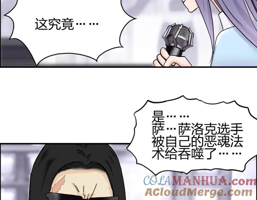 超能立方 第149话 万雷锥！ 第129页