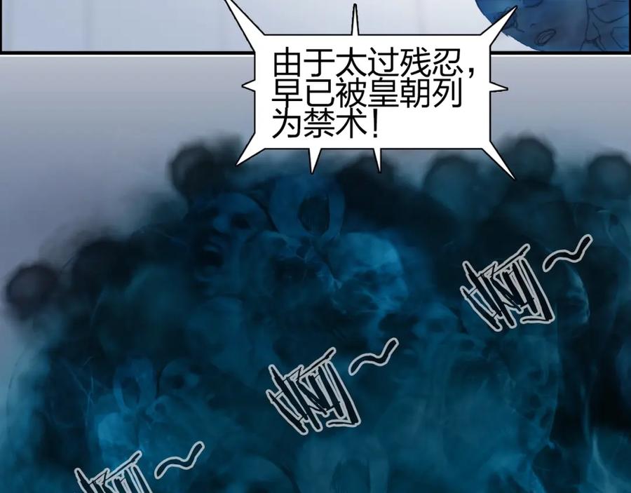 超能立方 第149话 万雷锥！ 第96页