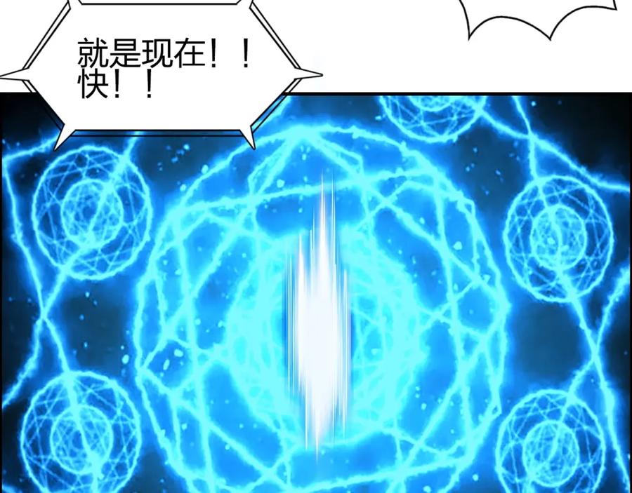 超能立方 第149话 万雷锥！ 第50页