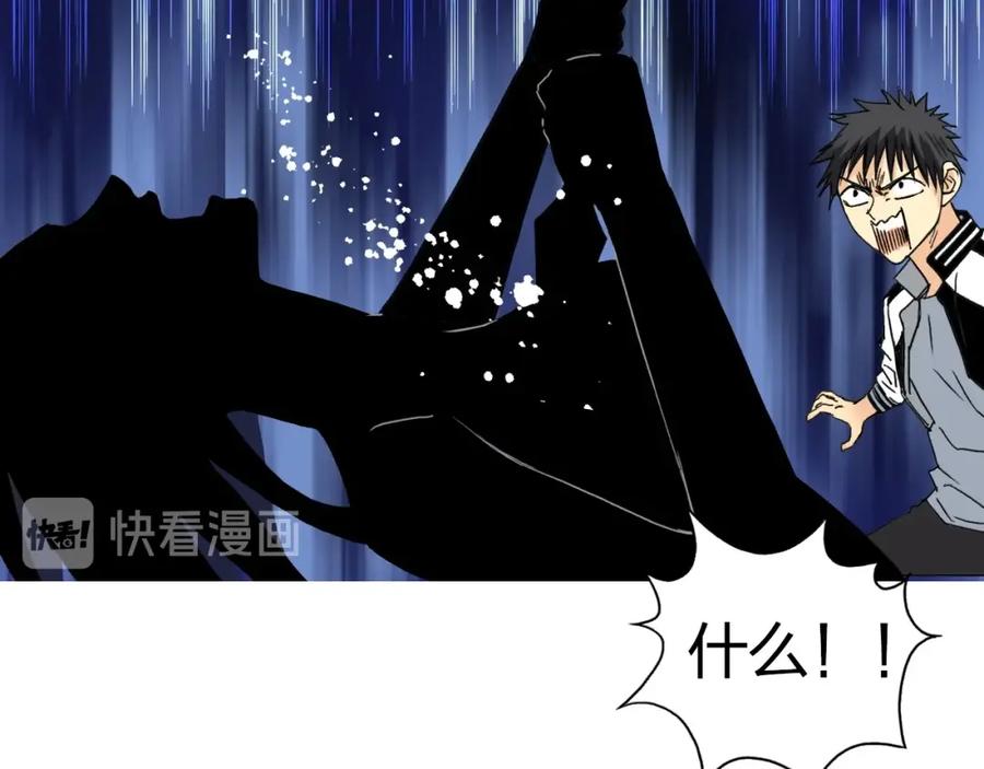 超能立方 第149话 万雷锥！ 第23页