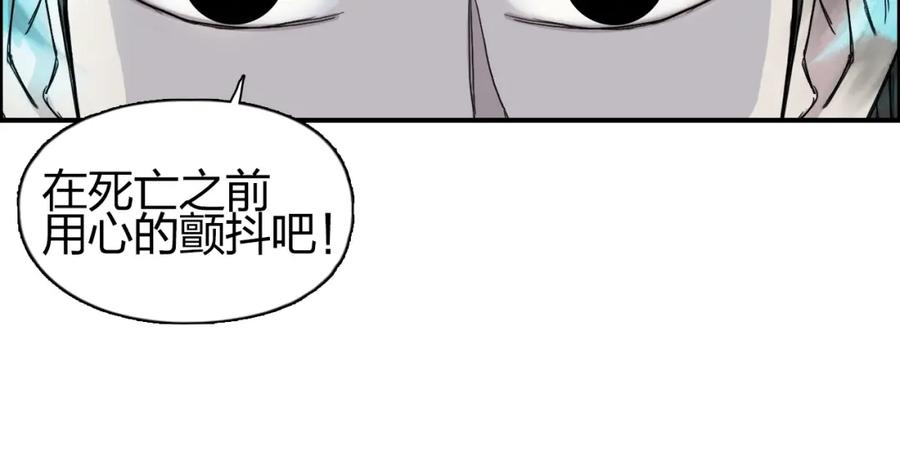 超能立方 第149话 万雷锥！ 第99页
