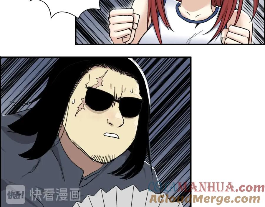 超能立方 第149话 万雷锥！ 第9页