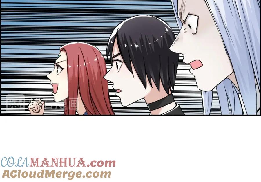 超能立方 第149话 万雷锥！ 第117页