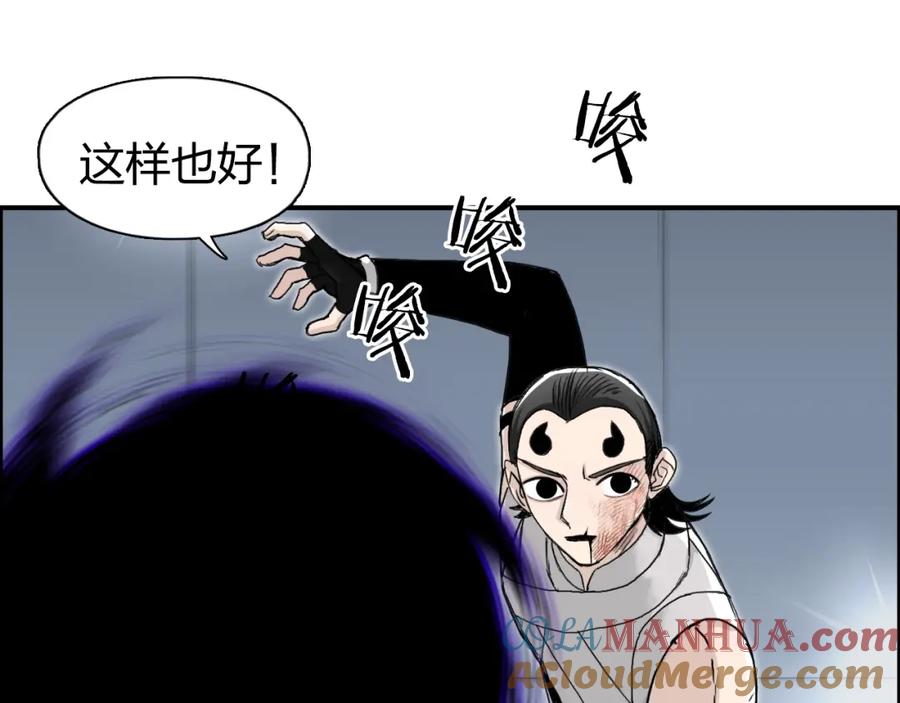超能立方 第149话 万雷锥！ 第85页