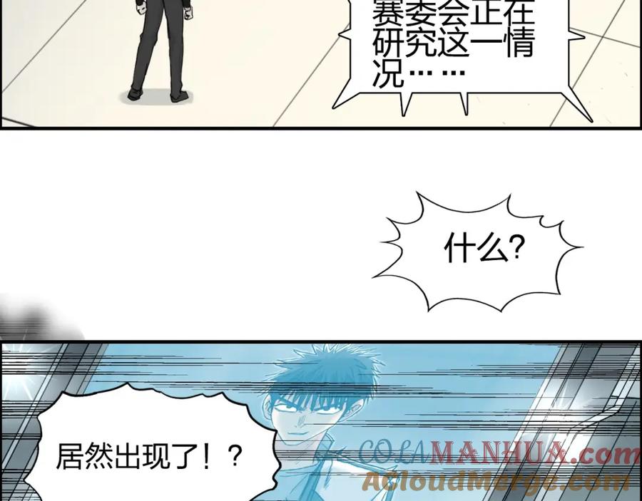 超能立方 第149话 万雷锥！ 第13页