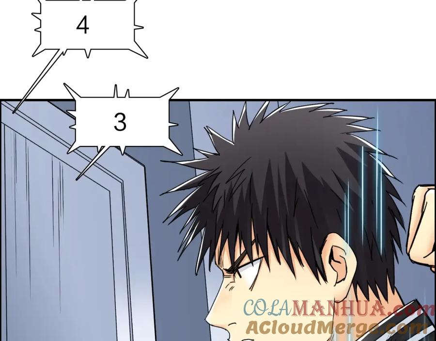超能立方 第149话 万雷锥！ 第61页
