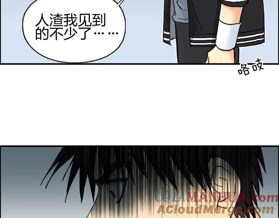 超能立方 第149话 万雷锥！ 第73页