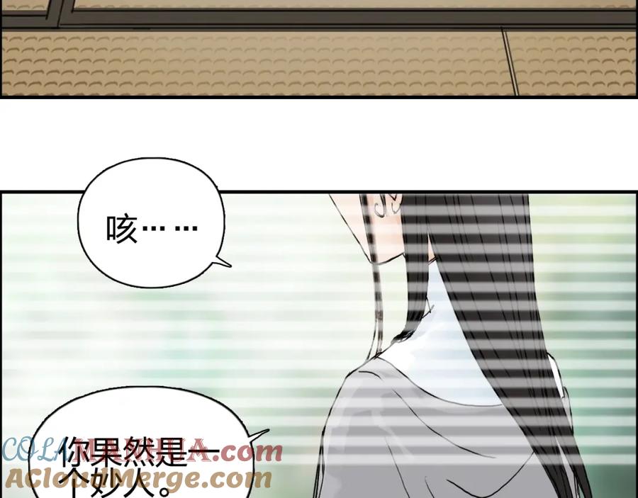 超能立方 第150话 修罗塔主 第109页