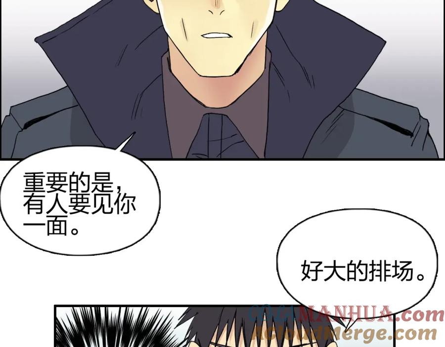 超能立方 第150话 修罗塔主 第73页