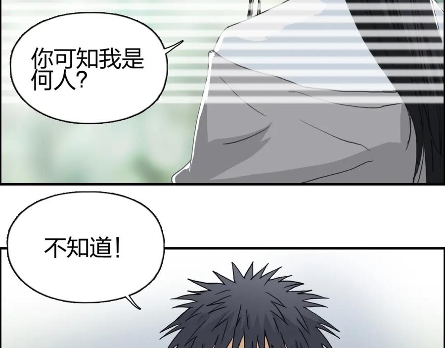 超能立方 第150话 修罗塔主 第111页