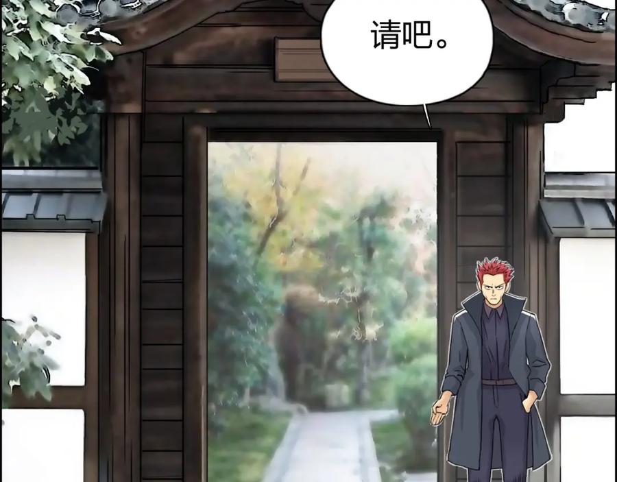 超能立方 第150话 修罗塔主 第91页