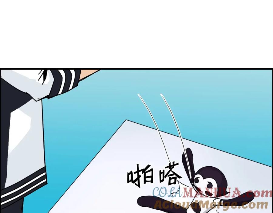 超能立方 第150话 修罗塔主 第5页