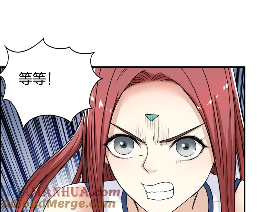 超能立方 第150话 修罗塔主 第65页