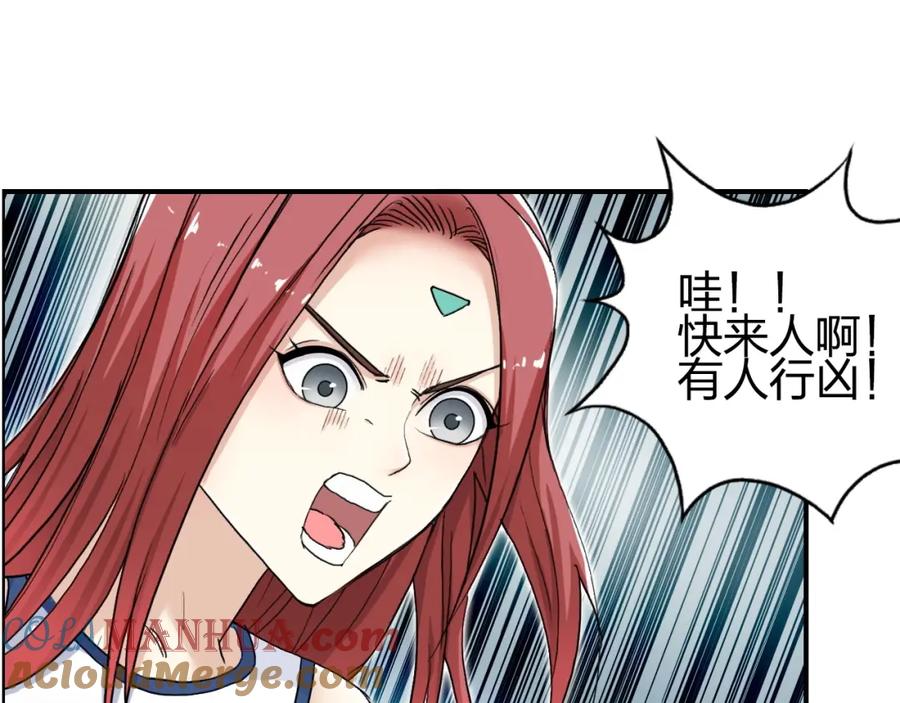 超能立方 第150话 修罗塔主 第49页