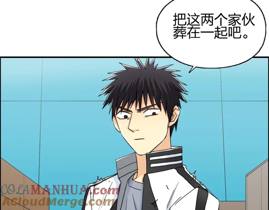 超能立方 第150话 修罗塔主 第9页