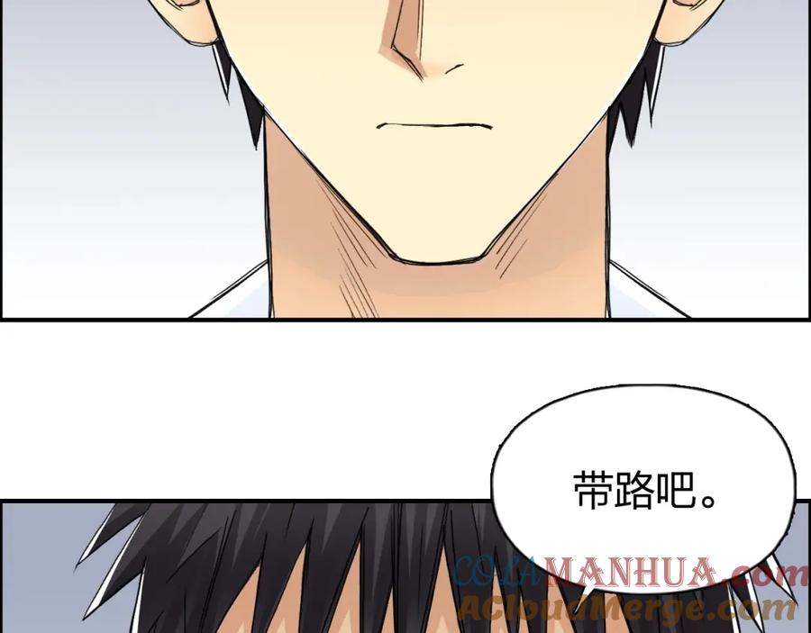 超能立方 第150话 修罗塔主 第81页