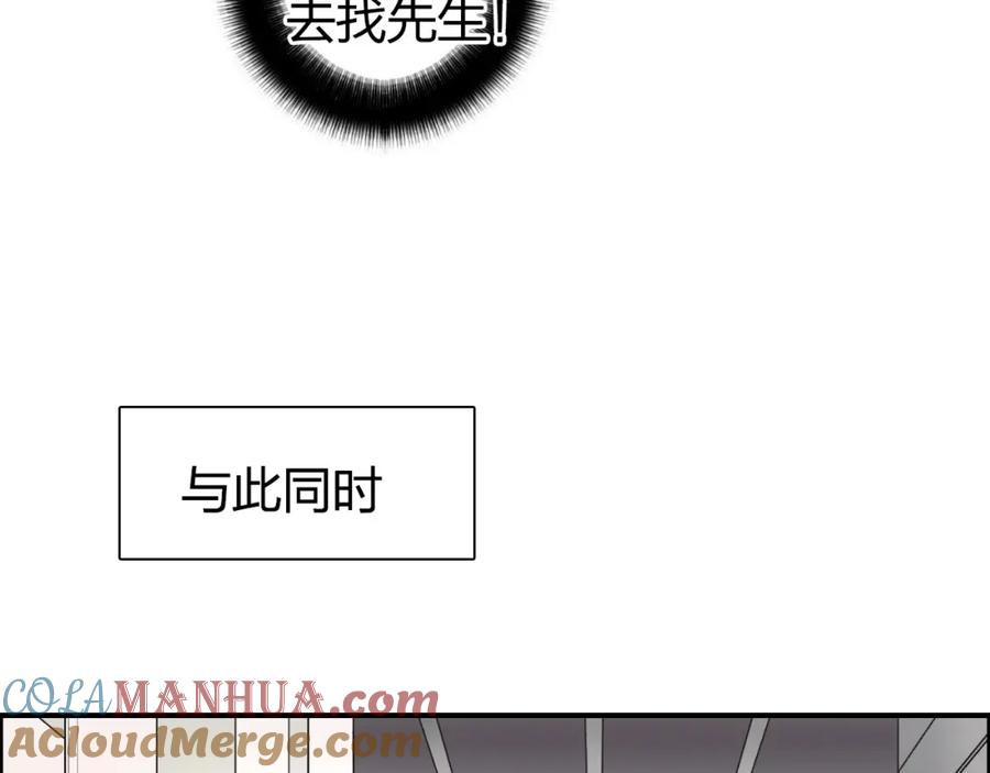 超能立方 第150话 修罗塔主 第69页