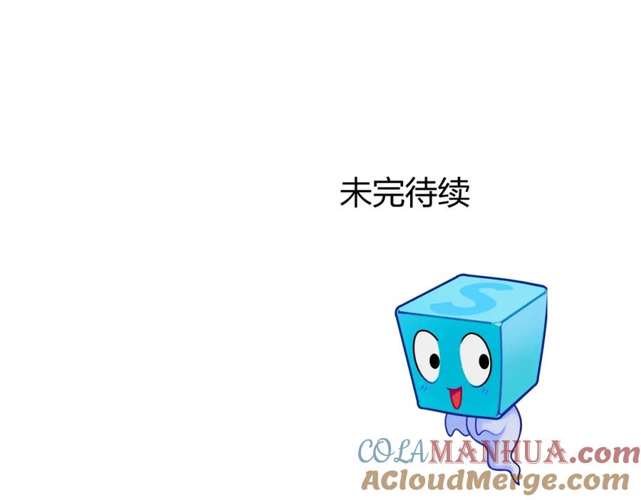 超能立方 第150话 修罗塔主 第117页