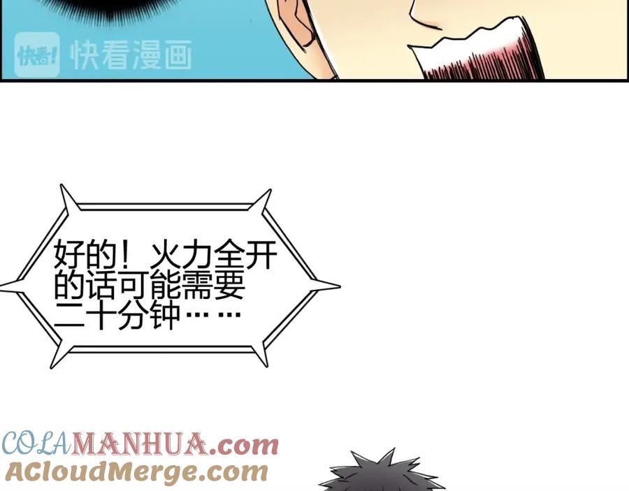 超能立方 第151话 修罗塔主的测试 第97页