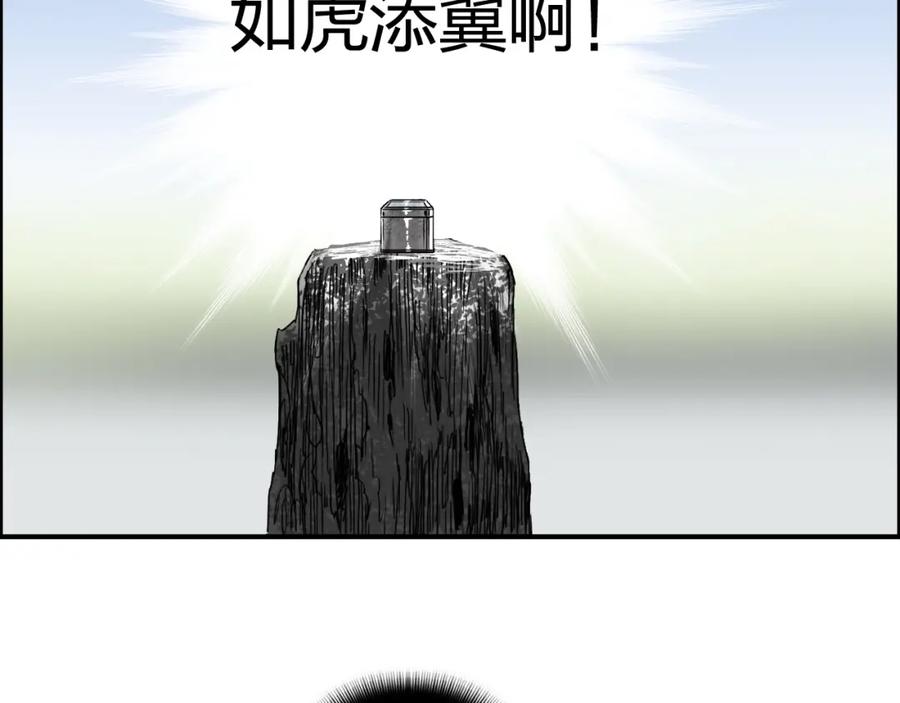 超能立方 第151话 修罗塔主的测试 第115页