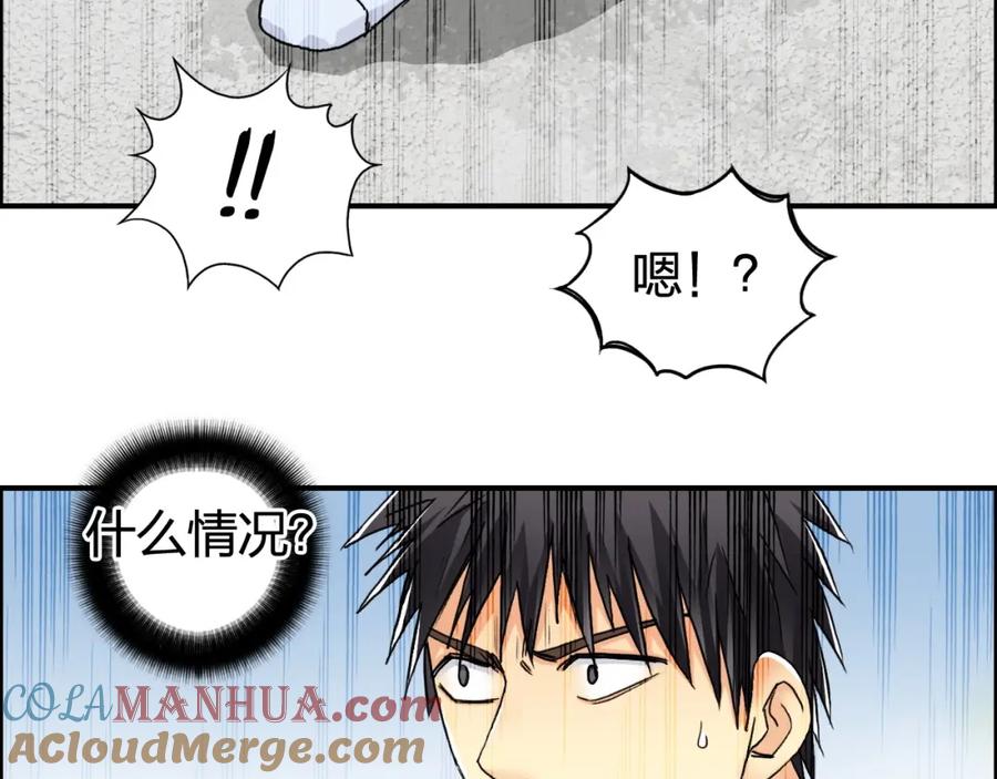超能立方 第151话 修罗塔主的测试 第45页