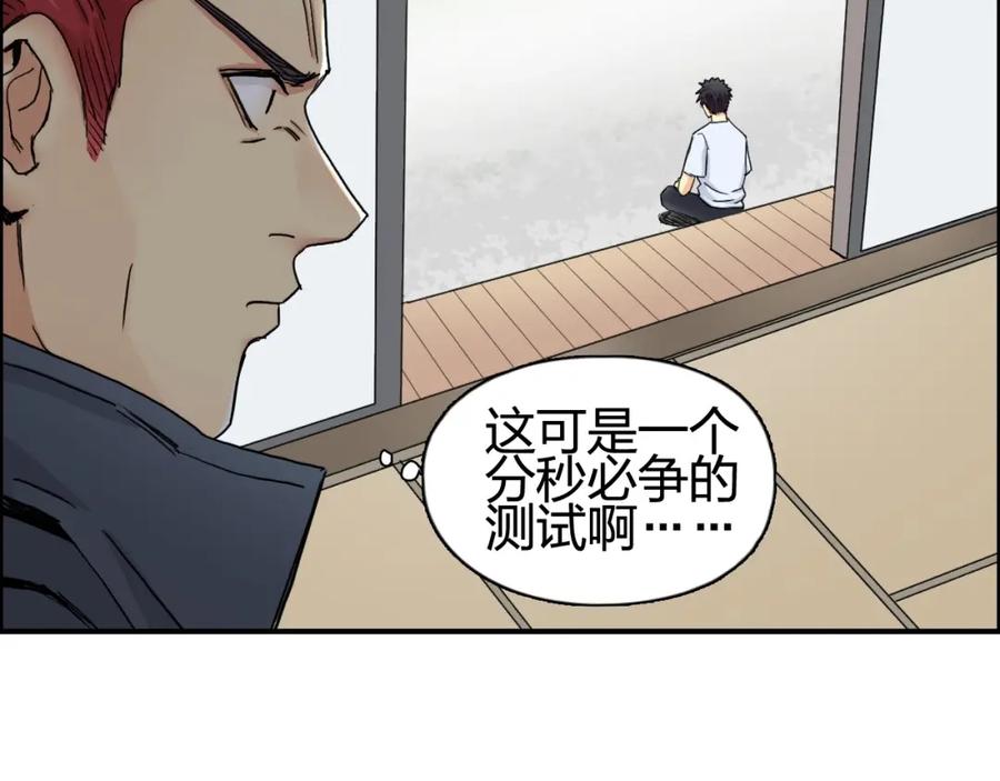 超能立方 第151话 修罗塔主的测试 第100页