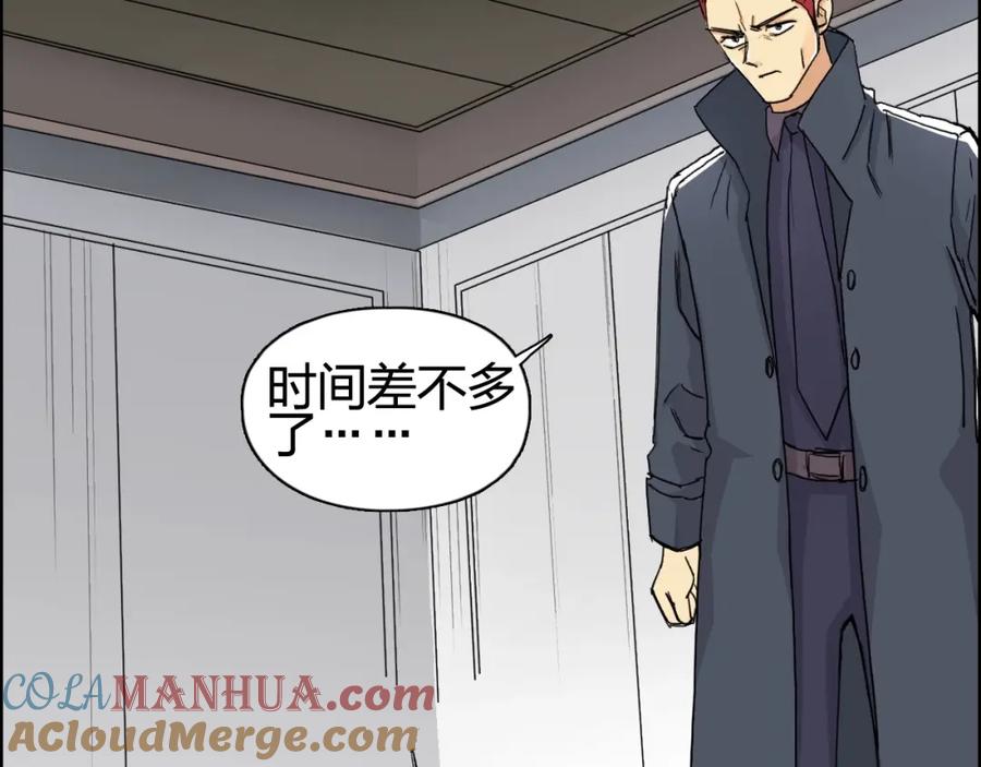 超能立方 第151话 修罗塔主的测试 第121页