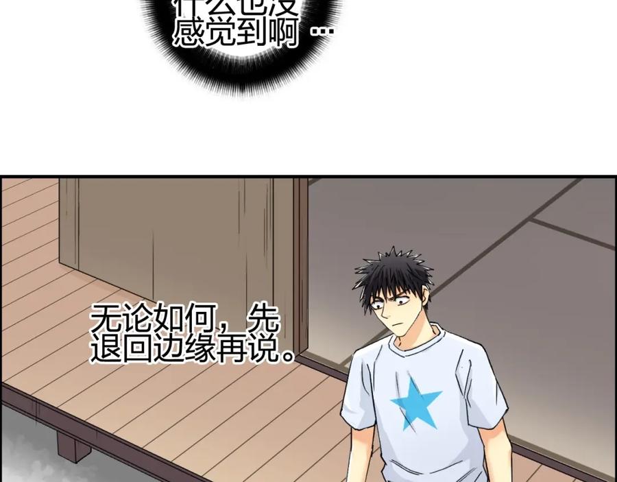 超能立方 第151话 修罗塔主的测试 第51页