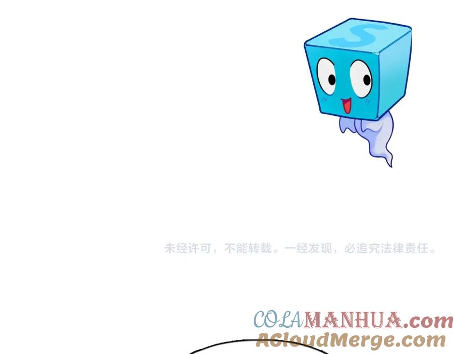 超能立方 第151话 修罗塔主的测试 第129页