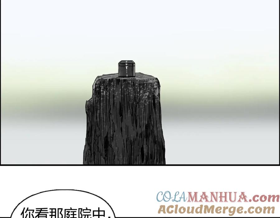 超能立方 第151话 修罗塔主的测试 第17页