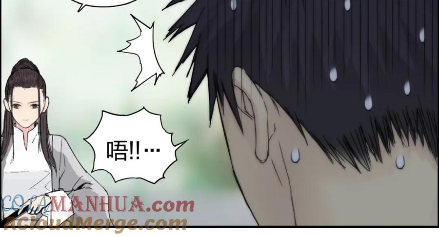 超能立方 第151话 修罗塔主的测试 第25页