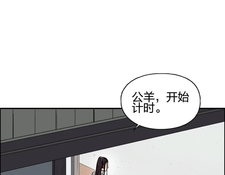 超能立方 第151话 修罗塔主的测试 第35页