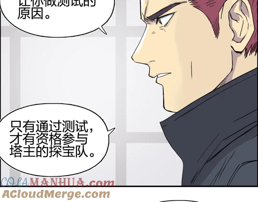 超能立方 第152话 朱雀火种的秘密 第33页