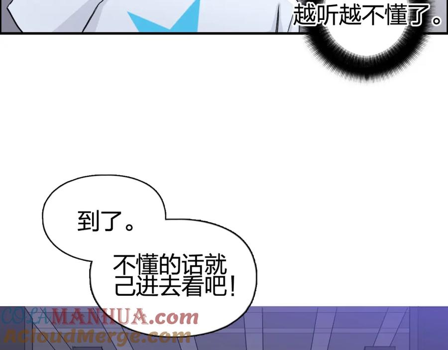 超能立方 第152话 朱雀火种的秘密 第89页