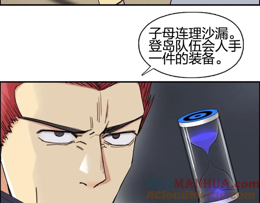 超能立方 第152话 朱雀火种的秘密 第41页