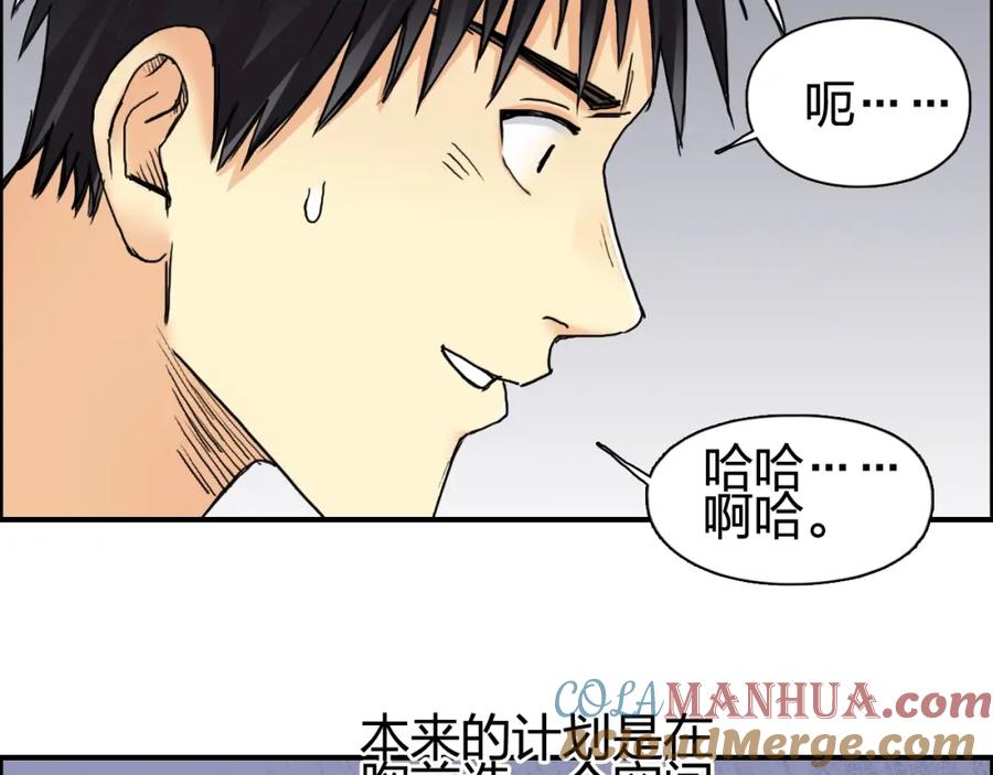 超能立方 第152话 朱雀火种的秘密 第77页