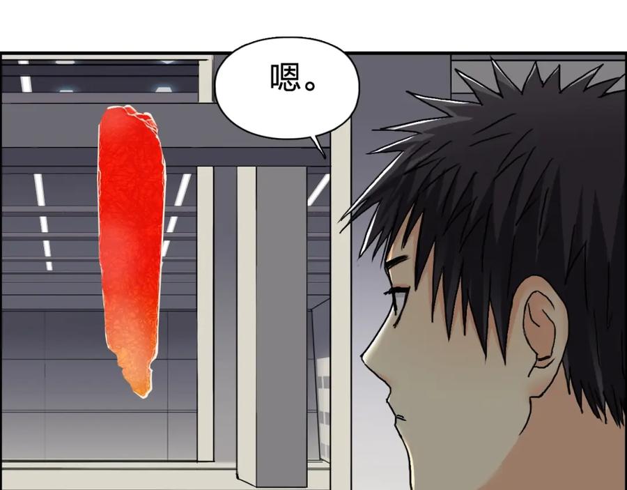 超能立方 第152话 朱雀火种的秘密 第107页
