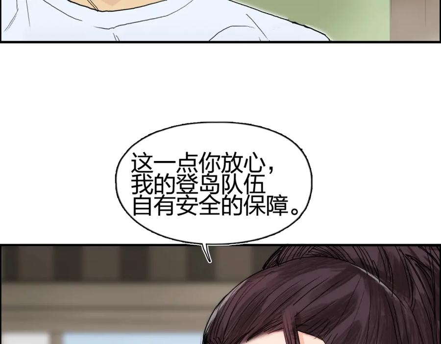 超能立方 第152话 朱雀火种的秘密 第35页