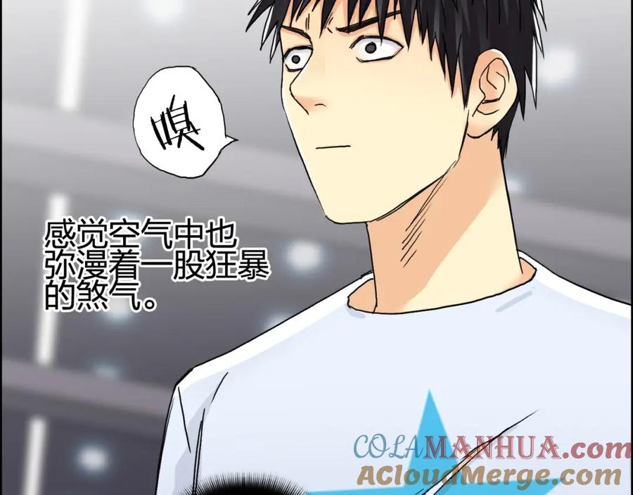 超能立方 第152话 朱雀火种的秘密 第117页
