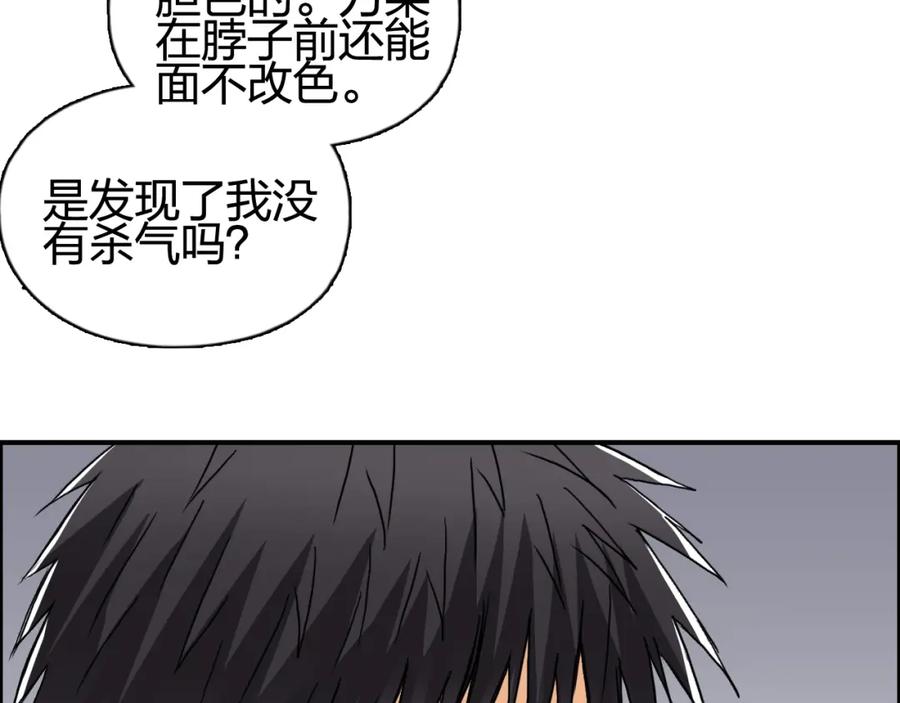 超能立方 第152话 朱雀火种的秘密 第76页